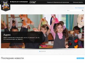 Айская средняя общеобразовательная школа