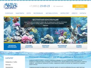 Аквадизайн