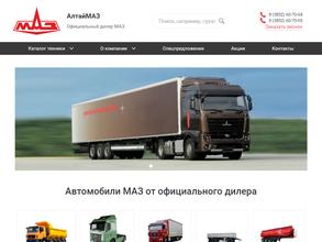 АлтайМАЗ