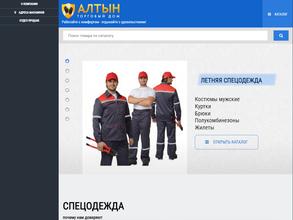 Торговый Дом Алтын
