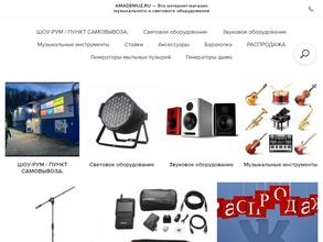 Точка звука