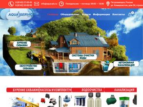 Аква-Сервис