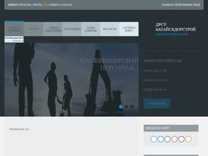 Дорожно-ремонтная фирма