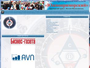 Союз предпринимателей Южноприморский