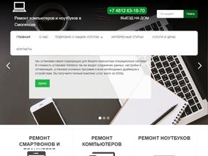 Компьютерный Мастер