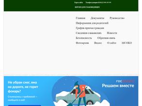 Департамент дошкольного образования мэрии г. Грозный