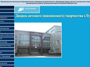 Дворец детского юношеского творчества