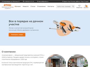 Stihl премиум
