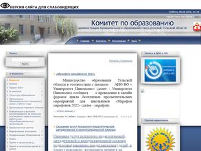 Комитет по образованию