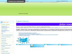 Средняя общеобразовательная школа №2