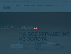 Золотой талисман