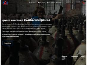 Кислородно-ацетиленовый завод