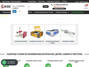 ЛазерБиз