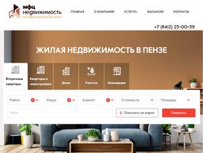Многофункциональный центр Недвижимость