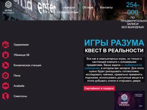 Игры Разума