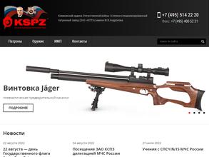 Климовский Специализированный Патронный Завод