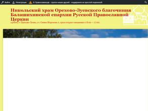 Храм Святителя Николая Чудотворца