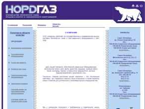 Нордгаз плюс