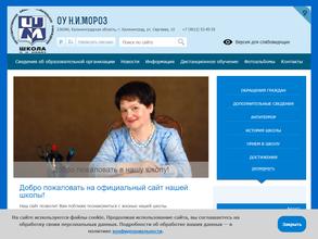 Частная начальная школа Н.И. Мороз