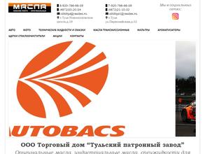 Оригинальные масла