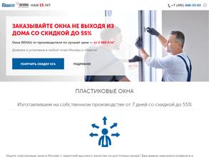 Подольский оконный завод