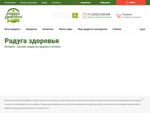 Радуга здоровья