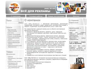 Все для рекламы