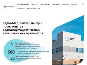 Радиомед синтез