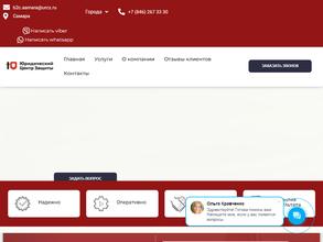 Юридический центр защиты