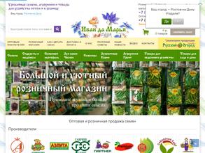 Иван да Марья