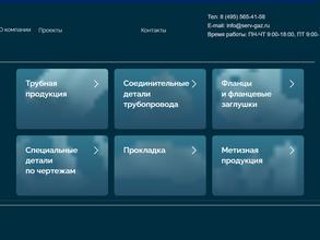 Сервисгазинвест