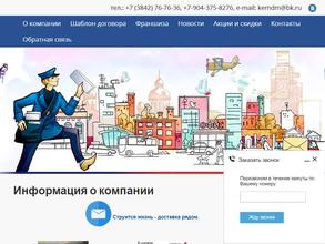 Сибирская Курьерская Служба