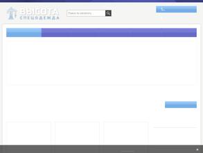 Высота плюс