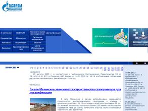 Газпром Газораспределение Екатеринбург
