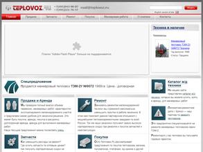 Тепловоз.ру