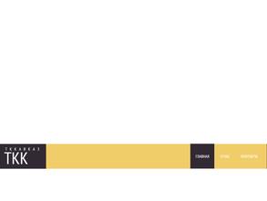 ТКК