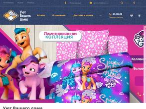 Уют Вашего дома