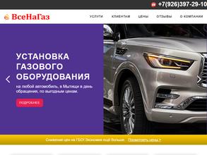 ВСЕНАГАЗ