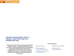 Ангарский азотно-туковый завод