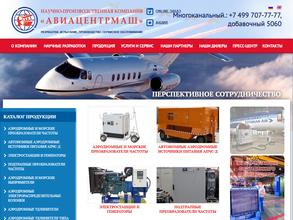 Авиацентрмаш