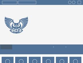 Институт социальных и гуманитарных знаний