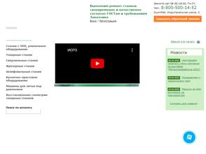 Ишимбайская станкостроительная группа