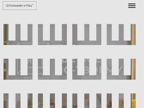 Штольцман и Кац