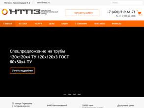 Ногинский трубопрофиотный завод