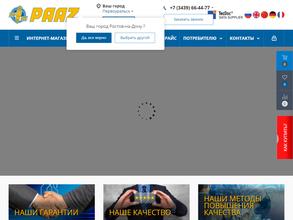 Первоуральский автоагрегатный завод