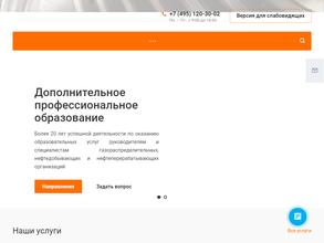 Росгазификация