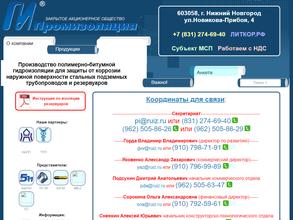 Промизоляция