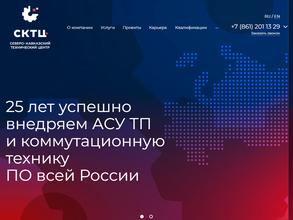 Северо-Кавказский технический центр