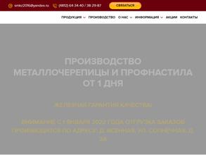 Современная кровля