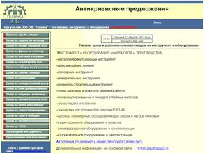 Сибирьпромкомплект